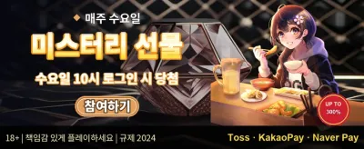신규 가입 100% 웰컴 보너스 promotional banner