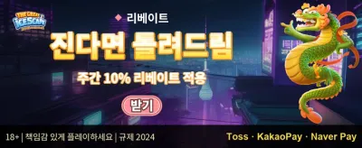 매일 쏟아지는 VIP 캐시백 promotional banner