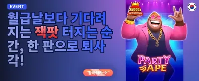주간 리로드 충전 보너스 promotional banner
