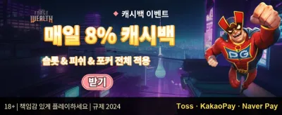 친구 초대 릴레이 보너스 promotional banner